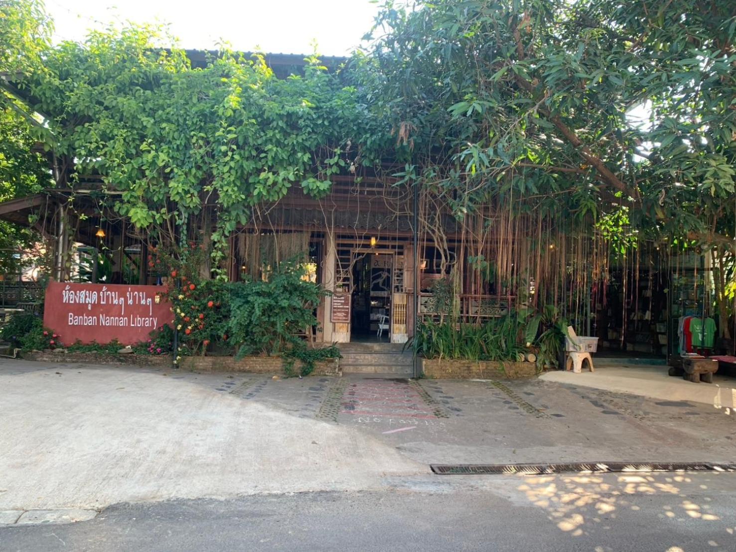 Banban Nannan Library And Guesthome מראה חיצוני תמונה