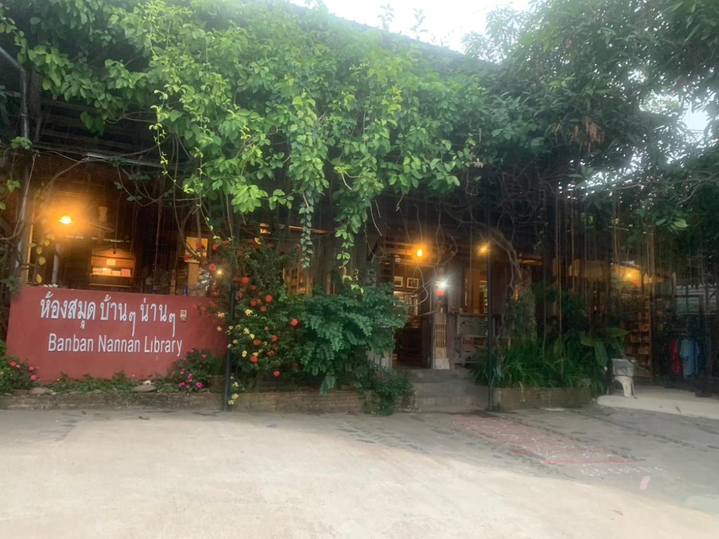 Banban Nannan Library And Guesthome מראה חיצוני תמונה