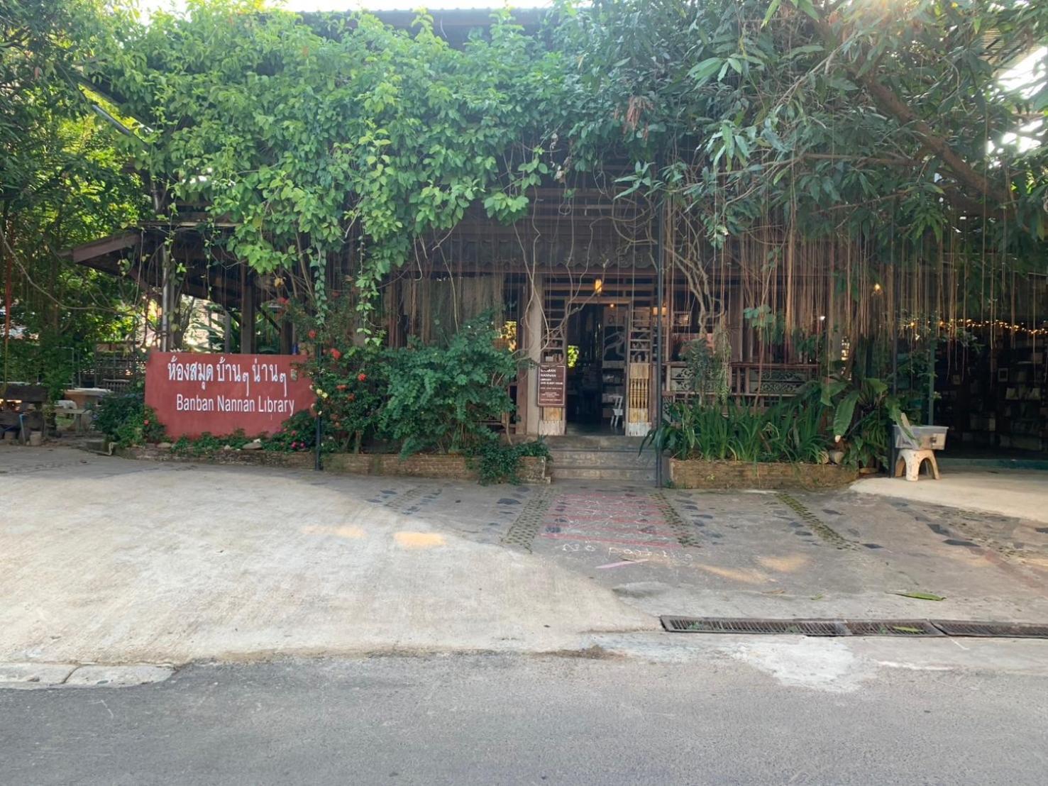 Banban Nannan Library And Guesthome מראה חיצוני תמונה